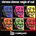 CD: Clarence Clemons - Temple of Soul - Live in Asbury Park